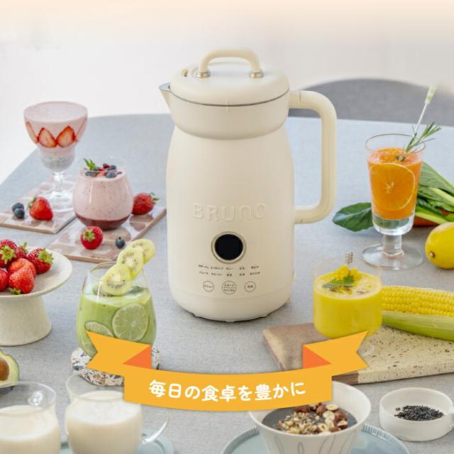 オートクックポット ブレンダー ブルーノ 自動調理ポット 0.6L ミキサー 自動調理メーカー 時短 ラクラク 簡単 豆乳 ペースト ポタージュ スムージー ミネストローネ 食べるスープ カレー 保温 洗浄 介護食 キッチン家電 BRUNO