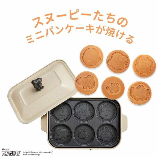 ポイント10倍 送料無料 ブルーノ Peanuts コンパクトホットプレート スヌーピー 電気プレート 蓋 グリル 焼肉プレート たこ焼き 焼の通販はau Pay マーケット Mecu