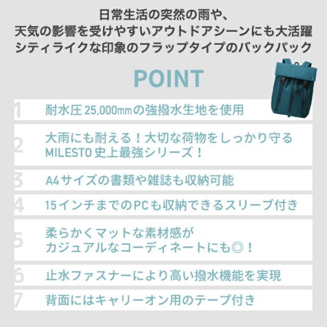 MILESTO ミレスト フラップ バックパック LIKID 15インチPC収納 A4 防水 防滴 強撥水 耐水 リュックサック バック リュック キャリーオン メンズ レディース おしゃれ 登山 旅行 カバン スポーツ カジュアル ビジネス 出張 ポケット 通勤 通学 シンプル_2