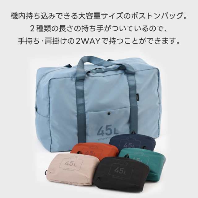 ミレスト ポケッタブル ボストンバッグ 45L 大容量 手持ち 肩掛け 2WAY ...