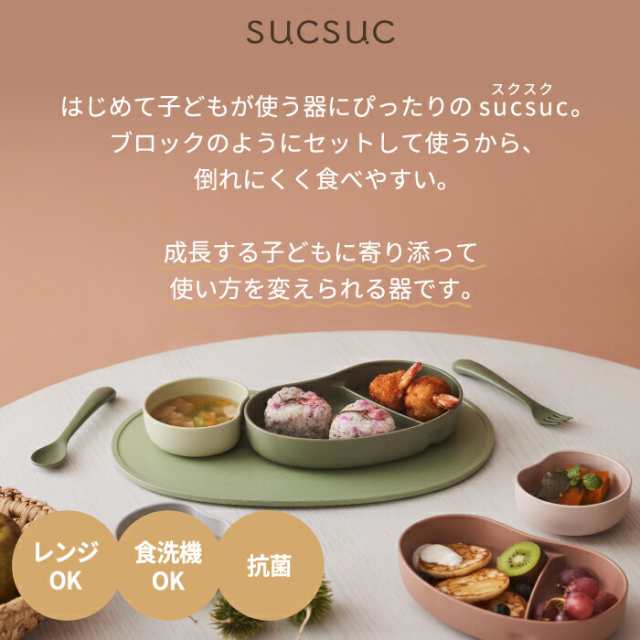 ベビー食器 子供用食器 セパレートプレート ランチプレート ワン