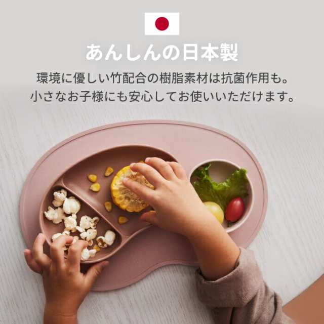 ベビー食器 子供用食器 セパレートプレート ランチプレート ワンプレート 仕切り皿 楕円 プレゼント おしゃれ 離乳食 器 日本製 赤ちゃんの通販はau  PAY マーケット - mecu | au PAY マーケット－通販サイト