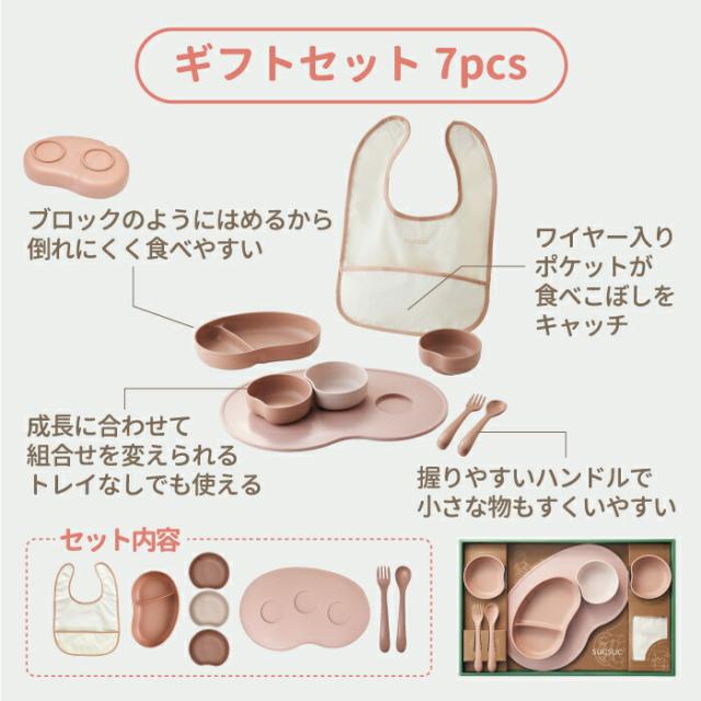 ベビー食器 子供用食器 食器セット おしゃれ 7点セット スクスク ギフトセット 離乳食 器 スプーン フォーク プレート ボウル スタイ 日本製 お食い初め キッズプレート お皿 こども レンジ 食洗機対応 かわいい 赤ちゃん 出産祝い プレゼント ギフト_3