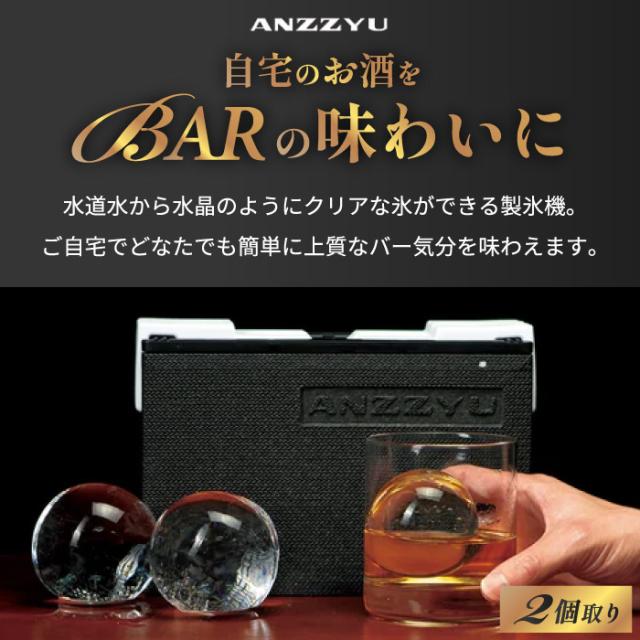 アイスボールメーカー 2個取り ANZZYU 透明氷メーカー アイス