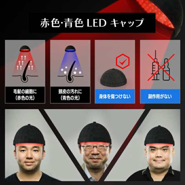 育毛キャップ 赤色LED 育毛システム led 育毛 赤色光 育毛ヘルメット ...