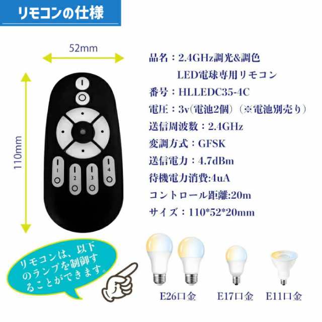 LED電球 フィラメント電球 E26口金 4個セット 調光 調色 リモコン付き 4.5W 30W形相当 スポットライト LEDランプ 茶色 昼白色 電球色  遠の通販はau PAY マーケット mecu au PAY マーケット－通販サイト