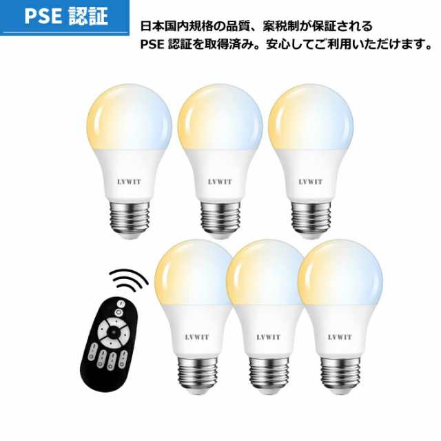 LED電球 E26口金 6個セット フィラメント電球 調光 調色 リモコン付き 8.3W 60W形相当 LEDランプ 昼光色 昼白色 電球色 遠隔操作 省エネ 節電 常夜灯 広配光 照明器具 明るい 家庭照明 LED照明 長寿命 寝室 商業施設 廊下 店舗照明 新生活 引越し 新築祝いの通販は