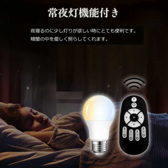 LED電球 E26口金 6個セット フィラメント電球 調光 調色 リモコン付き 8.3W 60W形相当 LEDランプ 昼光色 昼白色 電球色 遠隔操作 省エネ 節電 常夜灯 広配光 照明器具 明るい 家庭照明 LED照明 長寿命 寝室 商業施設 廊下 店舗照明 新生活 引越し 新築祝いの通販は