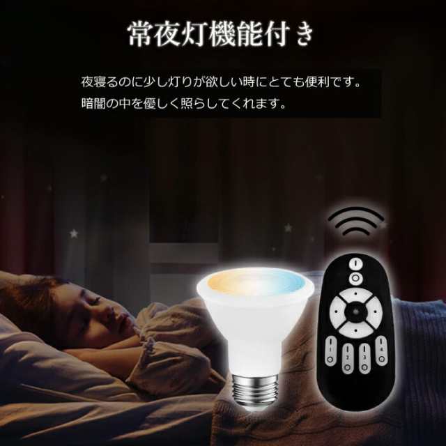 LED電球 スポットライト 照明器具 天井 led E26口金 4個セット 調光 調