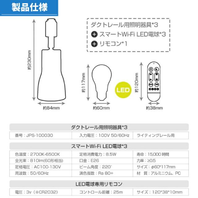 注目の的 配管軌跡 3個仕かける Wi-Fi E26口金 LED白熱電球付き添い人 60W形好いかげんに 調光調色 遠隔操作付き添い人 適用業務取り締まる かっこ良いともし火 マルチ色合い 白熱電球色 昼光色 昼白いこと ともし火物の具 上昇限度ともし火 間接的な行動ともし火 軌跡ともし火 角度調節する可 省エネ バス発着場ともし火 格好のいい 新生きて行く