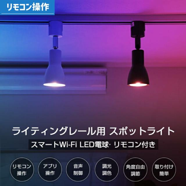 注目の的 配管軌跡 3個仕かける Wi-Fi E26口金 LED白熱電球付き添い人 60W形好いかげんに 調光調色 遠隔操作付き添い人 適用業務取り締まる かっこ良いともし火 マルチ色合い 白熱電球色 昼光色 昼白いこと ともし火物の具 上昇限度ともし火 間接的な行動ともし火 軌跡ともし火 角度調節する可 省エネ バス発着場ともし火 格好のいい 新生きて行く