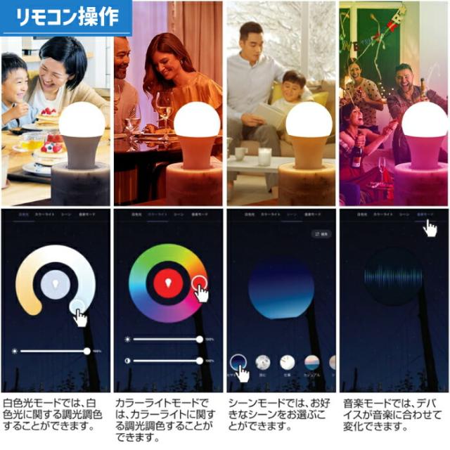注目の的 配管軌跡 3個仕かける Wi-Fi E26口金 LED白熱電球付き添い人 60W形好いかげんに 調光調色 遠隔操作付き添い人 適用業務取り締まる かっこ良いともし火 マルチ色合い 白熱電球色 昼光色 昼白いこと ともし火物の具 上昇限度ともし火 間接的な行動ともし火 軌跡ともし火 角度調節する可 省エネ バス発着場ともし火 格好のいい 新生きて行く