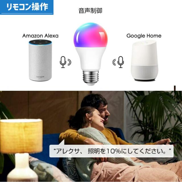 注目の的 配管軌跡 3個仕かける Wi-Fi E26口金 LED白熱電球付き添い人 60W形好いかげんに 調光調色 遠隔操作付き添い人 適用業務取り締まる かっこ良いともし火 マルチ色合い 白熱電球色 昼光色 昼白いこと ともし火物の具 上昇限度ともし火 間接的な行動ともし火 軌跡ともし火 角度調節する可 省エネ バス発着場ともし火 格好のいい 新生きて行く