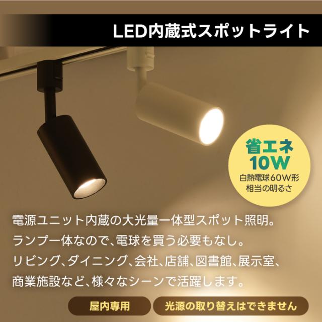 LEDスポットライト ダクトレール用 ライティングレール 照明 4個セット