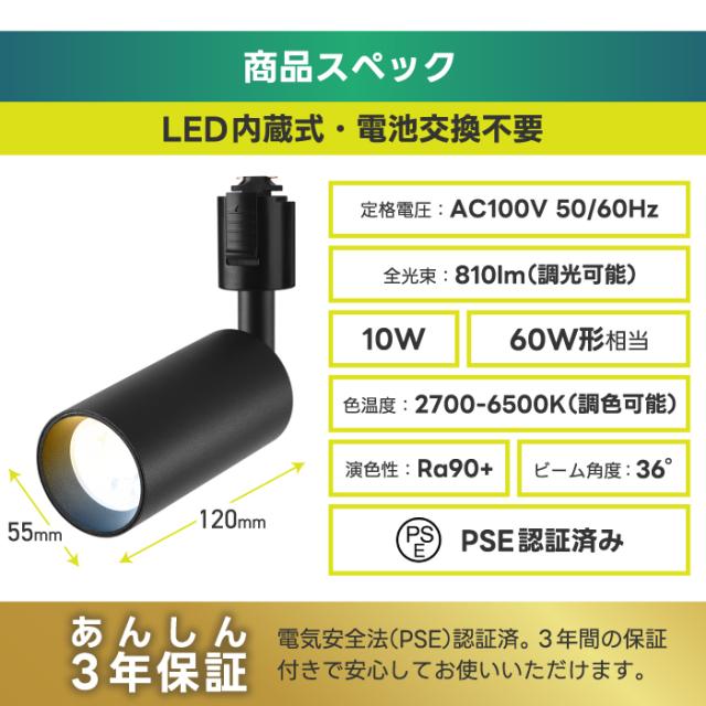 LEDスポットライト ダクトレール用 ライティングレール 照明 4個セット