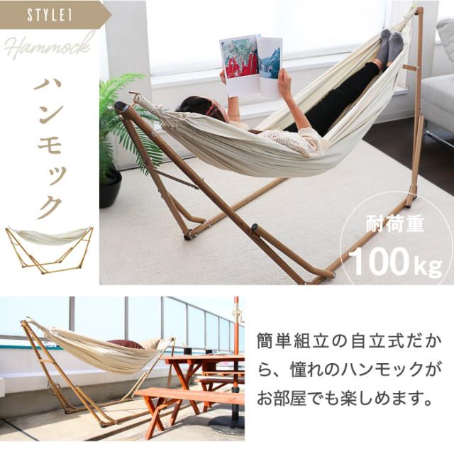 Sifflus シフラス 3WAY 自立式 ポータブル ハンモック 1人用 耐荷重100kg 収納袋付き 木目調 チェア ハンガーラック 物干し 部屋干し 折りたたみ式 簡易組立 シンプル コンパクト 簡単アウトドア キャンプ おうち時間 北欧 おしゃれ 室内 屋外 ベランダ ベランピング_2