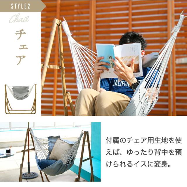 Sifflus シフラス 3WAY 自立式 ポータブル ハンモック 1人用 耐荷重100kg 収納袋付き 木目調 チェア ハンガーラック 物干し 部屋干し 折りたたみ式 簡易組立 シンプル コンパクト 簡単アウトドア キャンプ おうち時間 北欧 おしゃれ 室内 屋外 ベランダ ベランピング_3