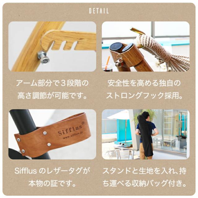 Sifflus シフラス 3WAY 自立式 ポータブル ハンモック 1人用 耐荷重100kg 収納袋付き 木目調 チェア ハンガーラック 物干し 部屋干し 折りたたみ式 簡易組立 シンプル コンパクト 簡単アウトドア キャンプ おうち時間 北欧 おしゃれ 室内 屋外 ベランダ ベランピング_5