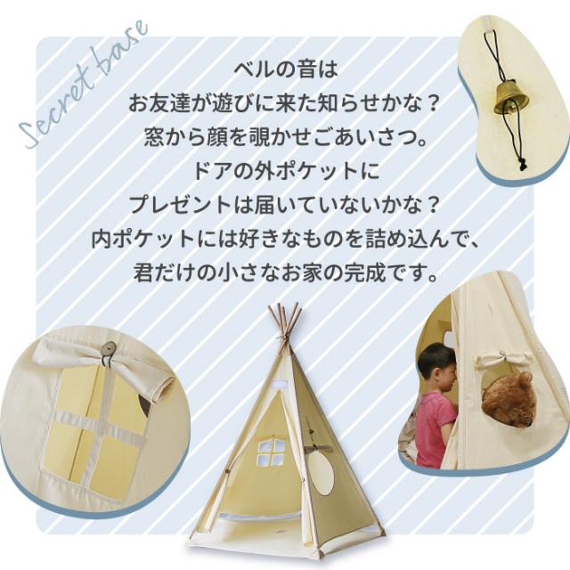 テント 子供用テント ミニテント 折りたたみ リトル ティピー ティーピー リトル ティピー インテリア雑貨 おしゃれ 子供用遊具テント 秘密基地 収納袋付き 簡易組立 持ち運び コンパクト キッズハウス 窓付 隠れ家 おうち時間 北欧 室内 屋外 ベランダ ピクニック_2