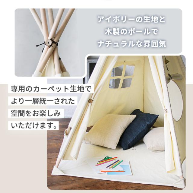 テント 子供用テント ミニテント 折りたたみ リトル ティピー ティーピー リトル ティピー インテリア雑貨 おしゃれ 子供用遊具テント 秘密基地 収納袋付き 簡易組立 持ち運び コンパクト キッズハウス 窓付 隠れ家 おうち時間 北欧 室内 屋外 ベランダ ピクニック_3