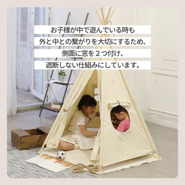 テント 子供用テント ミニテント 折りたたみ リトル ティピー ティーピー リトル ティピー インテリア雑貨 おしゃれ 子供用遊具テント 秘密基地 収納袋付き 簡易組立 持ち運び コンパクト キッズハウス 窓付 隠れ家 おうち時間 北欧 室内 屋外 ベランダ ピクニック_4