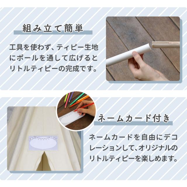 テント 子供用テント ミニテント 折りたたみ リトル ティピー ティーピー リトル ティピー インテリア雑貨 おしゃれ 子供用遊具テント 秘密基地 収納袋付き 簡易組立 持ち運び コンパクト キッズハウス 窓付 隠れ家 おうち時間 北欧 室内 屋外 ベランダ ピクニック_8