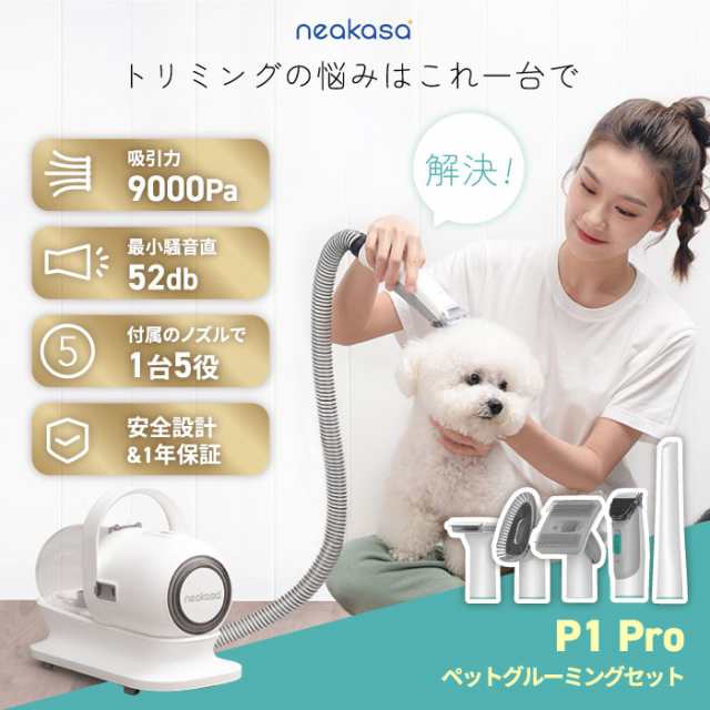 ペット用バリカン ペットグルーミングクリーナー ペット美容器 トリミング 犬 バリカン 猫 ペット用品 電動クリーナー 掃除機 吸引機 アの通販はau  PAY マーケット - mecu