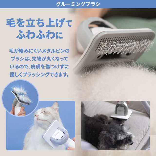 Neakasa ペット用バリカン ブラシ 掃除機 ペット用品 犬用 猫用