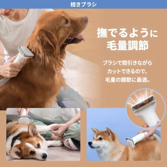 Neakasa ペット用バリカン ブラシ 掃除機 ペット用品 犬用 猫用