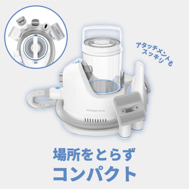 neakasa ペット用トリミング　バリカン　抜け毛除去 Neakasa ペット用バリカン ブラシ 掃除機 ペット用品 犬用 猫用