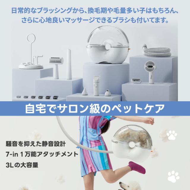 ペット用バリカン＆掃除機セット 7in1 犬猫用トリミング Neakasa S1 Pro ペットグルーミング掃除機 3L 大容量 ペット用電動クリーナー おしゃれ 自宅で簡単お手入れ ペットケア 抜け毛対策 静音 毛玉取り 吸引機付き ペット美容器 プレゼント 新生活_1