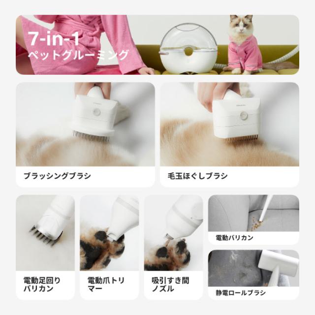 ペット用バリカン＆掃除機セット 7in1 犬猫用トリミング Neakasa S1 Pro ペットグルーミング掃除機 3L 大容量 ペット用電動クリーナー おしゃれ 自宅で簡単お手入れ ペットケア 抜け毛対策 静音 毛玉取り 吸引機付き ペット美容器 プレゼント 新生活_2