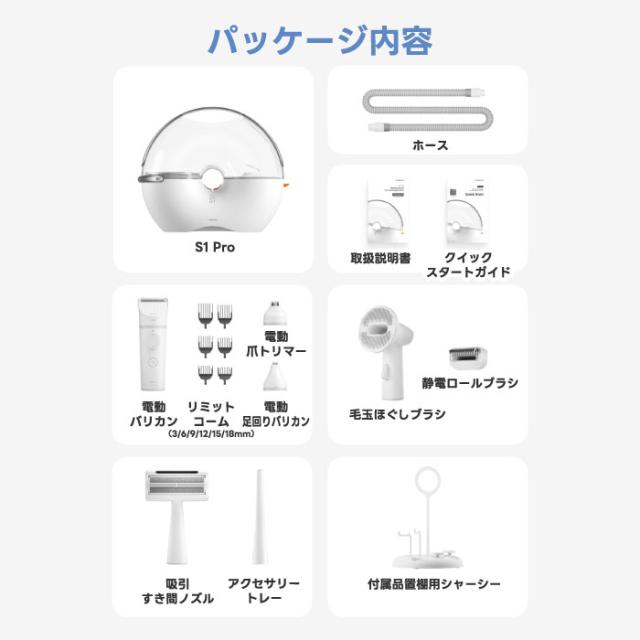 ペット用バリカン＆掃除機セット 7in1 犬猫用トリミング Neakasa S1 Pro ペットグルーミング掃除機 3L 大容量 ペット用電動クリーナー おしゃれ 自宅で簡単お手入れ ペットケア 抜け毛対策 静音 毛玉取り 吸引機付き ペット美容器 プレゼント 新生活_9