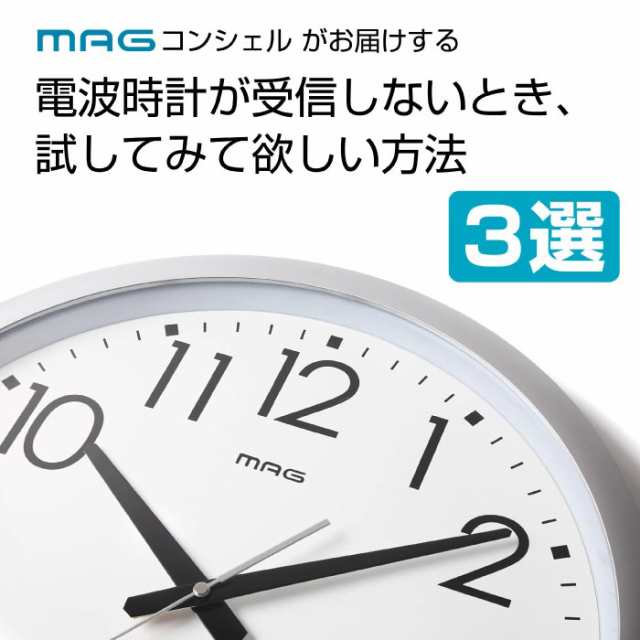 送料無料】 MAG デジタル 温度湿度計 ビッグメーター 電波時計 温度