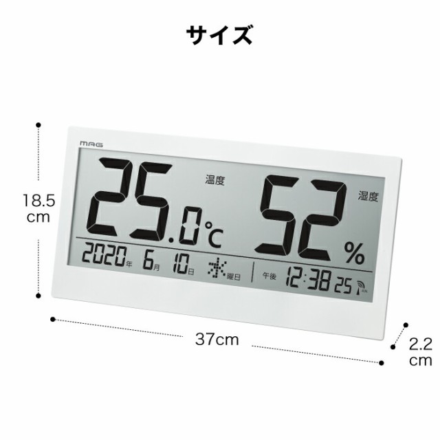 【送料無料】 MAG デジタル 温度湿度計 ビッグメーター 電波時計 温度表示 湿度表示 温度計 湿度計 置時計 掛け時計 3WAY カレンダー 見