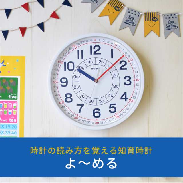 ポイント10 送料無料 知育時計 よ める アナログ時計 掛時計 壁掛け 学習時計 時計 教育時計 見やすい クロック ウォールクロックの通販はau Pay マーケット Mecu