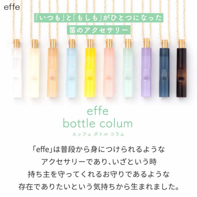 送料無料】effe bottle colum 笛 ネックレス アクセサリー ホイッスル