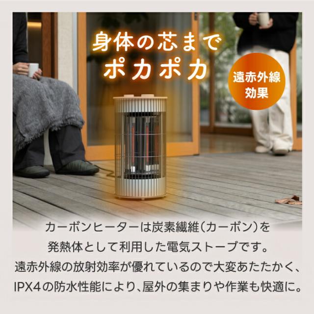 ±0 カーボンヒーター 700W テラスヒーター 電気ストーブ 屋外室内対応 防水IPX4 360度首振り おしゃれ 遠赤外線 ポカポカ 速暖 足元 静音 350W 2段階切替 暖房器具 持ち運び簡単 アウトドア キャンプ 庭 ガレージ プラスマイナスゼロ 冬家電 新生活_2