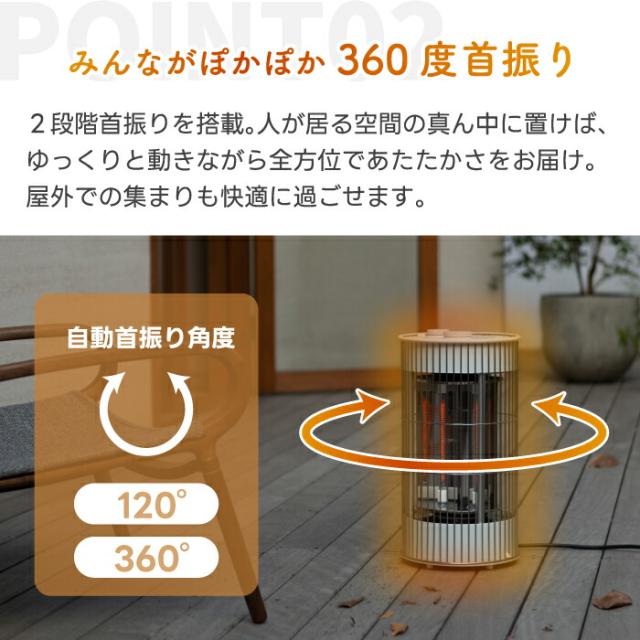±0 カーボンヒーター 700W テラスヒーター 電気ストーブ 屋外室内対応 防水IPX4 360度首振り おしゃれ 遠赤外線 ポカポカ 速暖 足元 静音 350W 2段階切替 暖房器具 持ち運び簡単 アウトドア キャンプ 庭 ガレージ プラスマイナスゼロ 冬家電 新生活_4