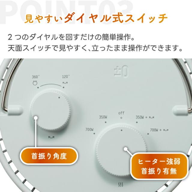 ±0 カーボンヒーター 700W テラスヒーター 電気ストーブ 屋外室内対応 防水IPX4 360度首振り おしゃれ 遠赤外線 ポカポカ 速暖 足元 静音 350W 2段階切替 暖房器具 持ち運び簡単 アウトドア キャンプ 庭 ガレージ プラスマイナスゼロ 冬家電 新生活_5