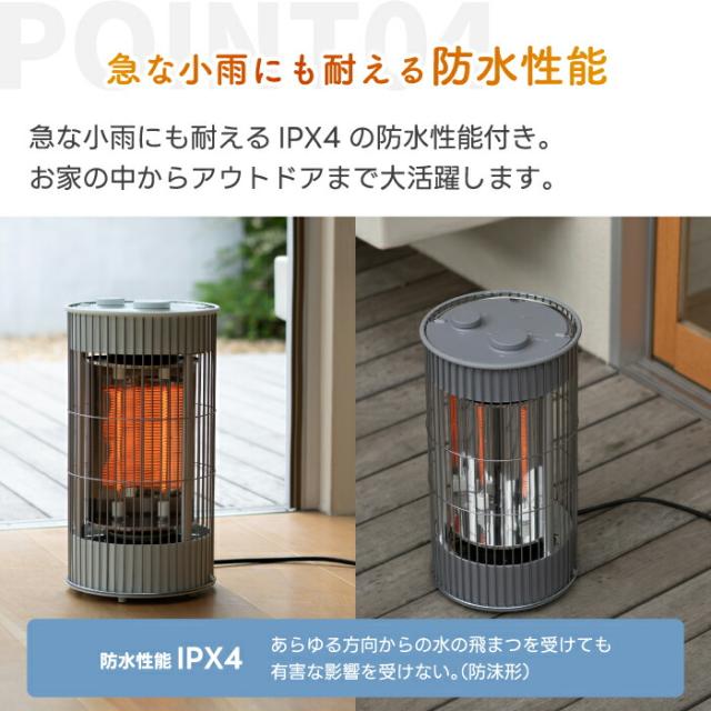 ±0 カーボンヒーター 700W テラスヒーター 電気ストーブ 屋外室内対応 防水IPX4 360度首振り おしゃれ 遠赤外線 ポカポカ 速暖 足元 静音 350W 2段階切替 暖房器具 持ち運び簡単 アウトドア キャンプ 庭 ガレージ プラスマイナスゼロ 冬家電 新生活_6