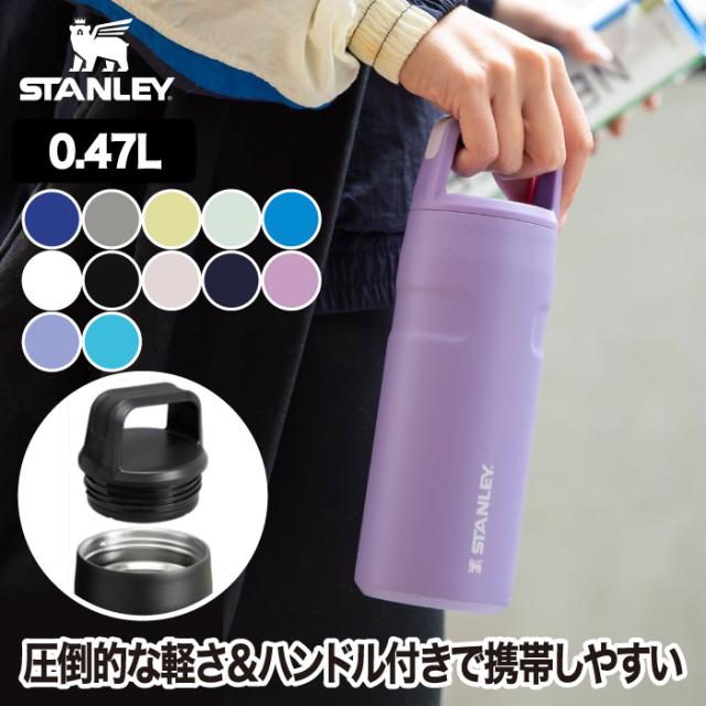 スタンレー エアロライト 真空ボトル 0.47L STANLEY 水筒 軽量 軽い カラフル ハンドル 持ち手 真空マグ マイボトル 保冷 コーヒー 氷 マグ 丈夫 漏れ防止 オフィス アウトドア レジャー 登山 キャンプ スポーツ 通勤 通学 大人 かわいいの通販は 4,950円