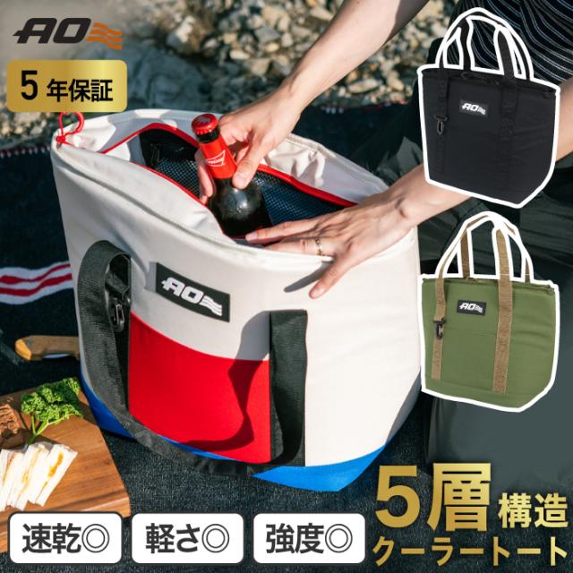 保冷御徒面子 トート 格好のいい AO Coolers エーオークーラーズ 帆布 ホンブルグ帽空調設備 2Lペットボトル相応う 肩かけ 手持ち メッシュ衣嚢 空調設備御徒面子 ソフトクーラーボックス 控え選手空調設備 肩かけ 大収容能力 買い出し エコ御徒面子 断熱 難民キャンプ アウトドア BBQ ピクニック