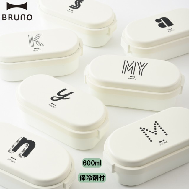 Bruno ランチボックス M 600ml 保冷剤付 お弁当箱 お弁当 1段 中仕切り付き スリム 保冷 ドーム型 一段 大容量 丼 ピクニック ファミリの通販はau Pay マーケット Mecu