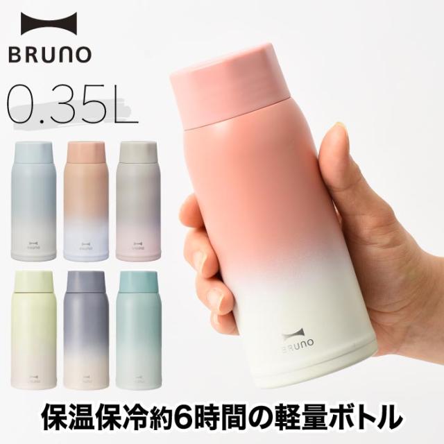 未使用　コープデリ×BRUNO ミニステンレスボトル　ほぺたんクリアボトルつき 未使用 コープデリ×BRUNO ミニステンレスボトル ほぺたんクリアボトル