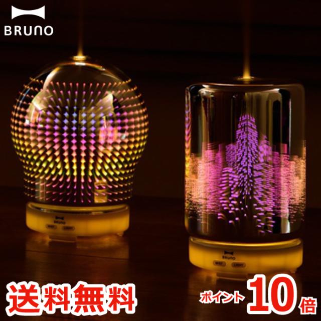 ポイント10倍 送料無料 Bruno リフレクトライトアロマディフューザー 加湿器 卓上 芳香器 超音波 ミスト アロマ フレグランス アロの通販はau Pay マーケット Mecu