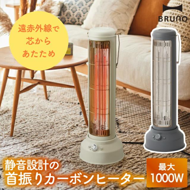 新品 BRUNO ブルーノ BOE077 Nostal Stovewide BRUNO BRUNO Nostal Stove wide BOE077-BGY [ブルーグレー] 価格比較