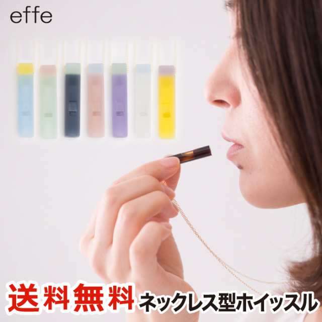 送料無料 Effe Candy 笛 ネックレス アクセサリー ホイッスル チェーン付 角型 メガネフレーム 素材 ペンダント 防災グッズ 防犯 おの通販はau Pay マーケット Mecu