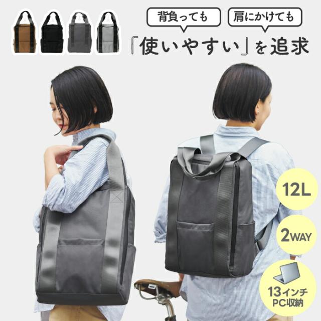 マザーズバッグ リュック トート 2way トートバッグ リュック マザーズ