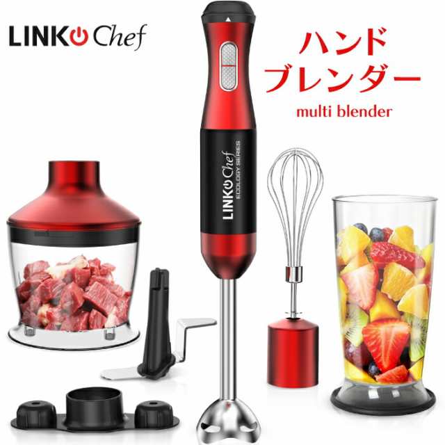 ハンドブレンダー LINKChef マルチブレンダー スティックブレンダー 1